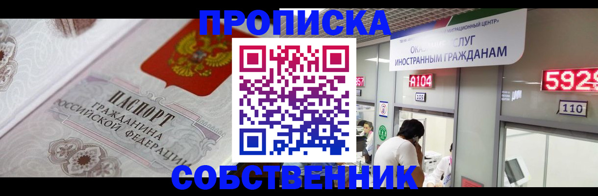 временная регистрация надежно в Тайшете