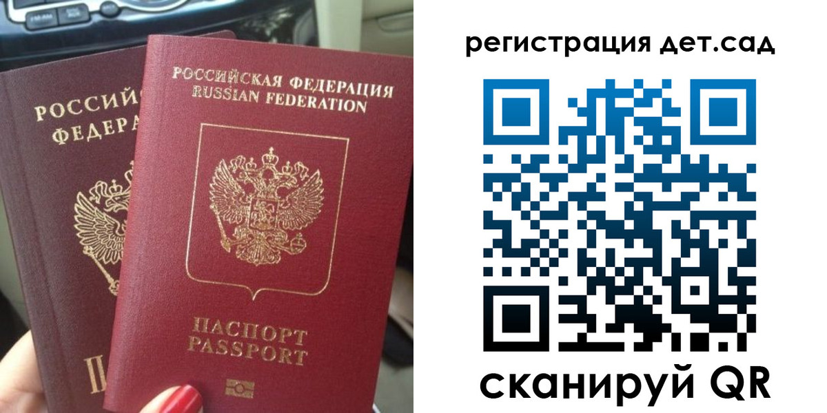прописка для работы в Тайшете