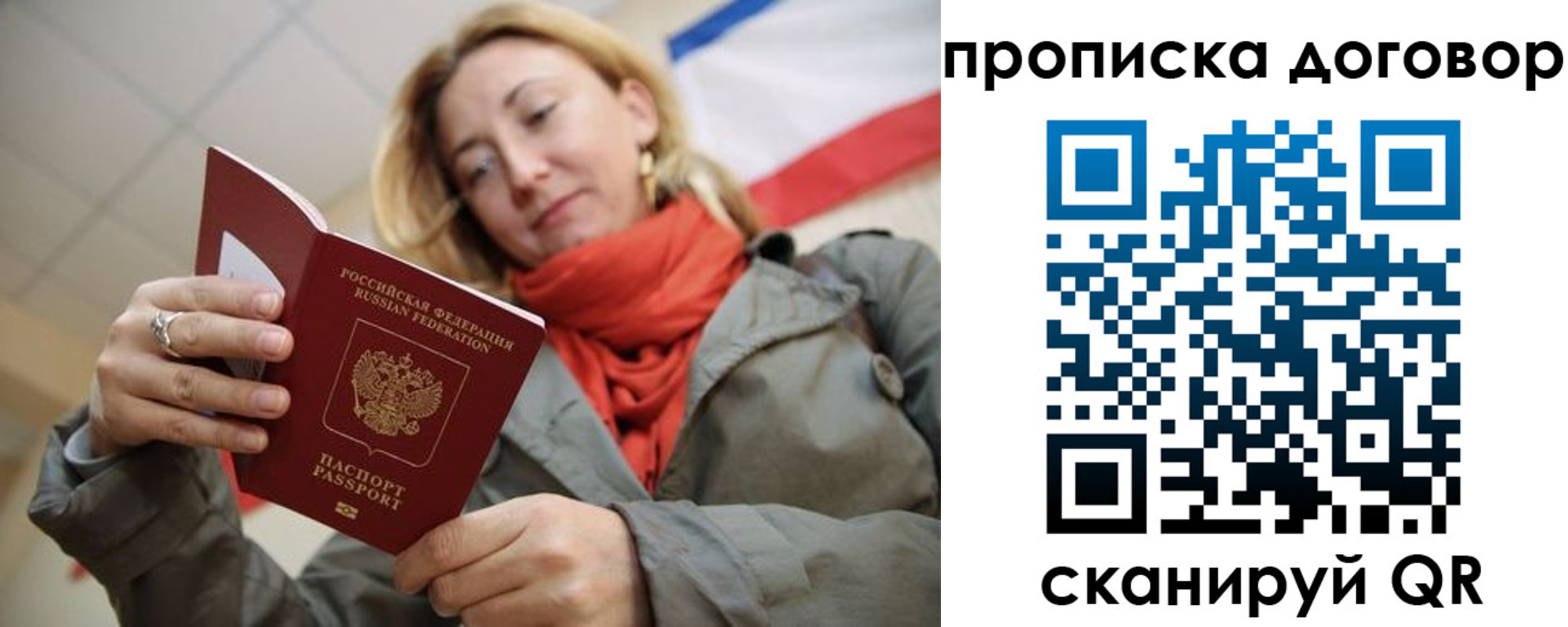 прописка иностранных граждан в Тайшете