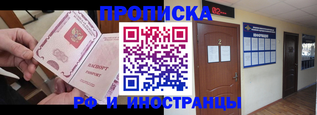 временная регистрация недорого в Тайшете