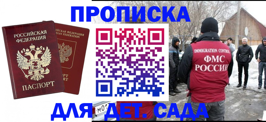 временная регистрация в Тайшете