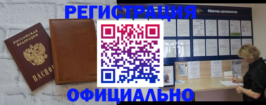 прописка для школы в Тайшете