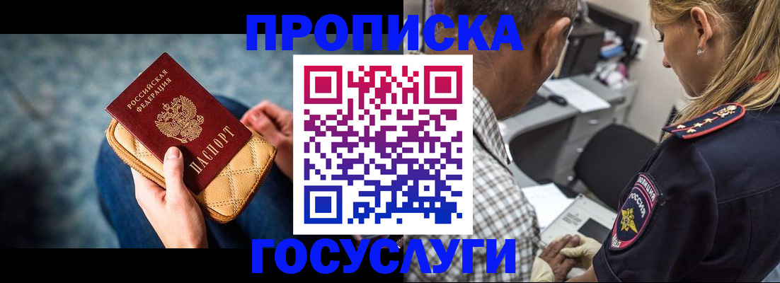 миграционный учет в Тайшете