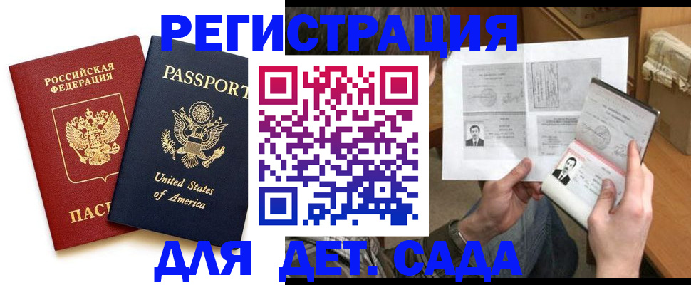 временная регистрация собственник в Тайшете